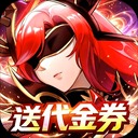 光之圣境放置次元免费版