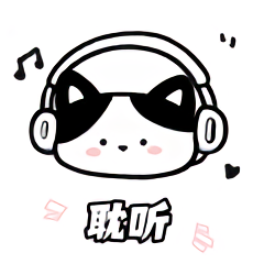 耽听fm广播剧