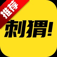 刺猬小说手机版