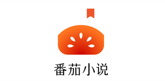 番茄小说
