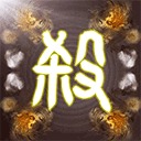 无名杀手机版