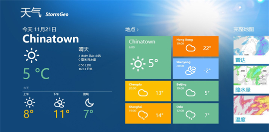 国外天气预报软件 