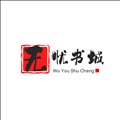 无忧书城客户端