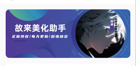 亿同学美化助手