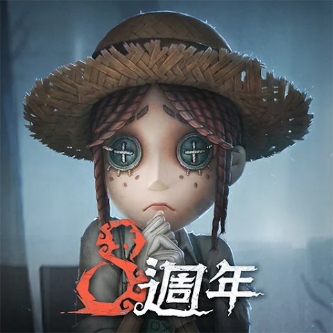 第五人格国际服