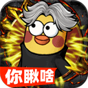 正义小法师单机版