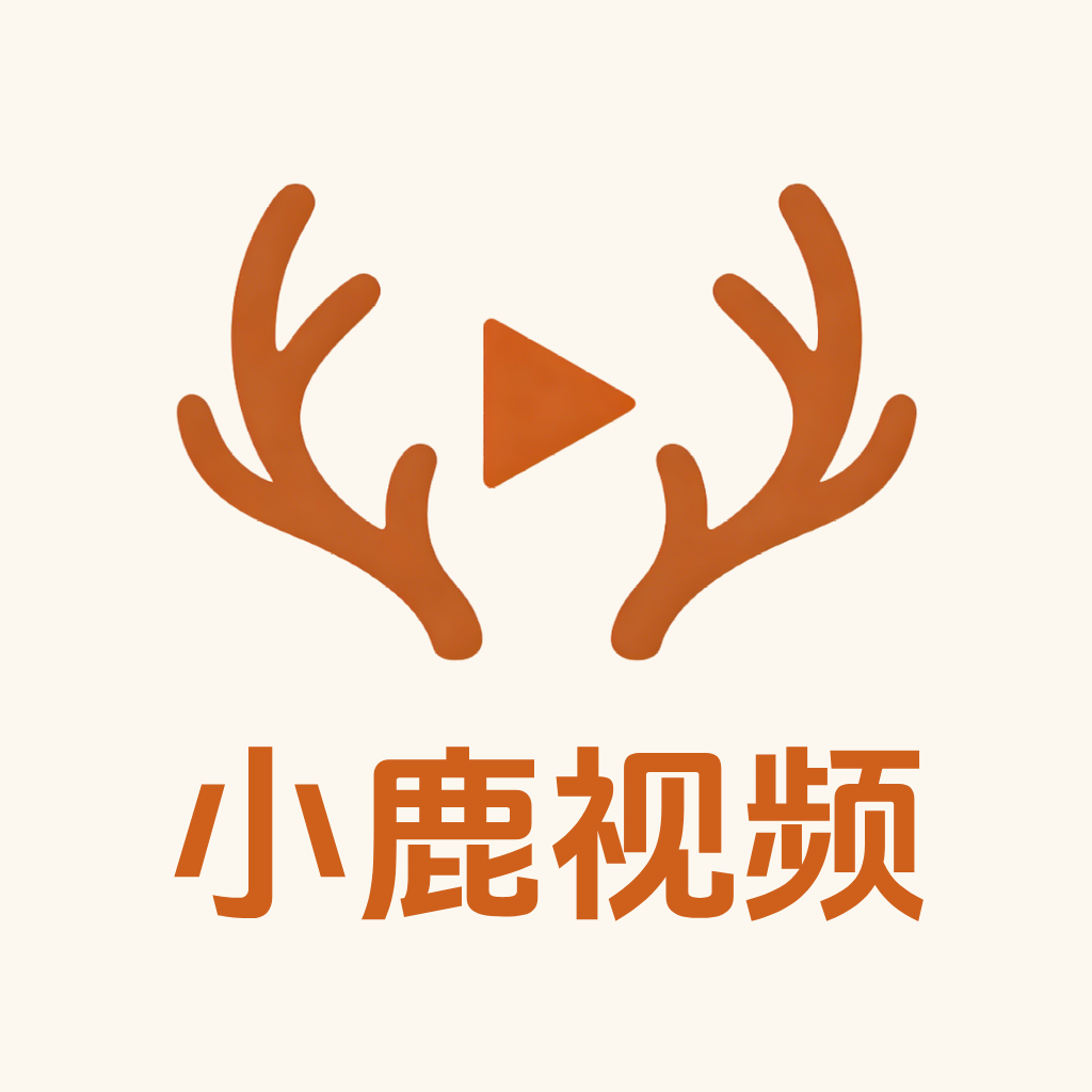 小鹿视频播放器