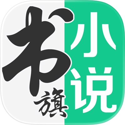 书旗小说纯净版