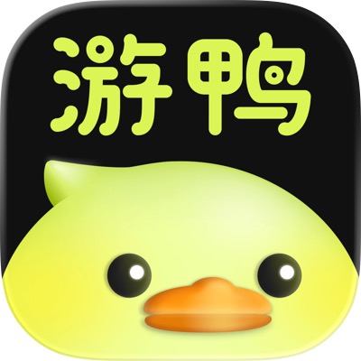 游鸭地陪