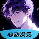 心动次元ai聊天