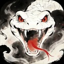 白蛇之子单机版