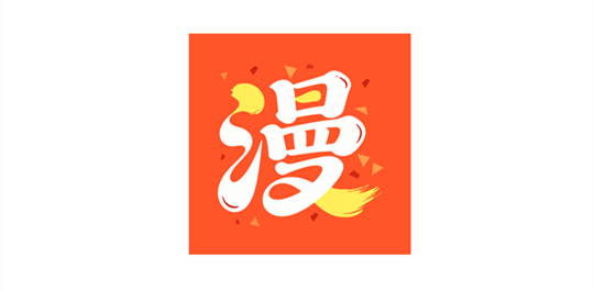 漫引力