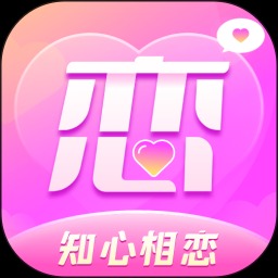 知心相恋免费版
