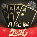 ai扑克记牌器
