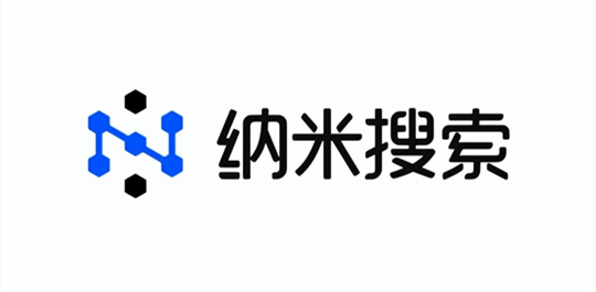 纳米ai搜索
