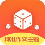 作文素材公社app