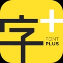 字加app手机版
