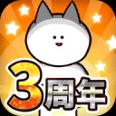 你的目的就是杀死我3日服