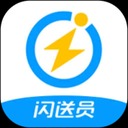 闪送员骑士版