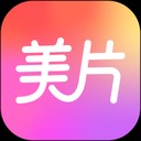 美片