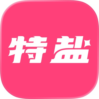 特盐免费版