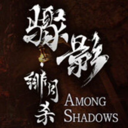 骤影绯月杀手机版