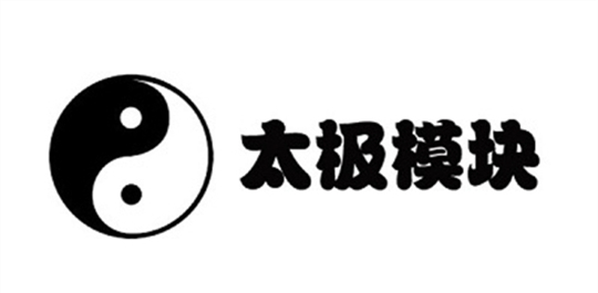 太极模块