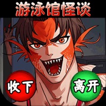 诡异怪谈所