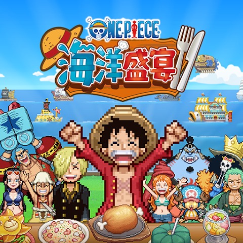 海洋盛宴国际服