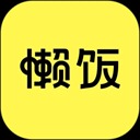 懒饭老版本
