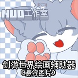 创游绘画助手手机版