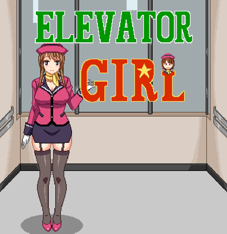 电梯女孩