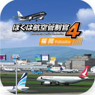 我是航空管制官4中文版