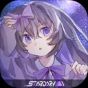 星界stardary音游