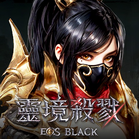 灵境杀戮black