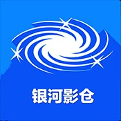 银河影仓至尊版
