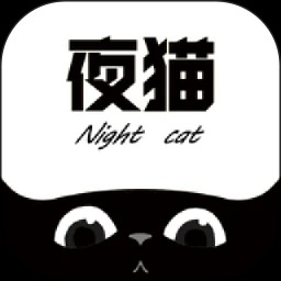 夜猫追剧