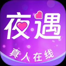 夜遇app