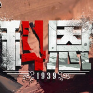 科恩1939