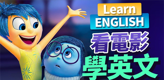 看视频学英语 