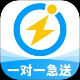 闪送同城配送