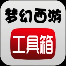 梦幻计算器手机版