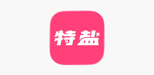 特盐