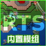 铁锈战争模组版