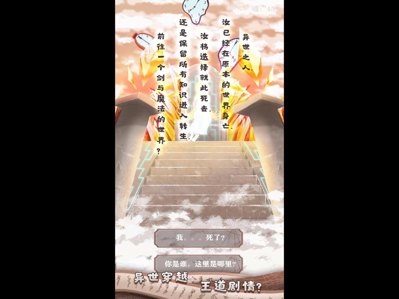 异世轮回录mod版截图1