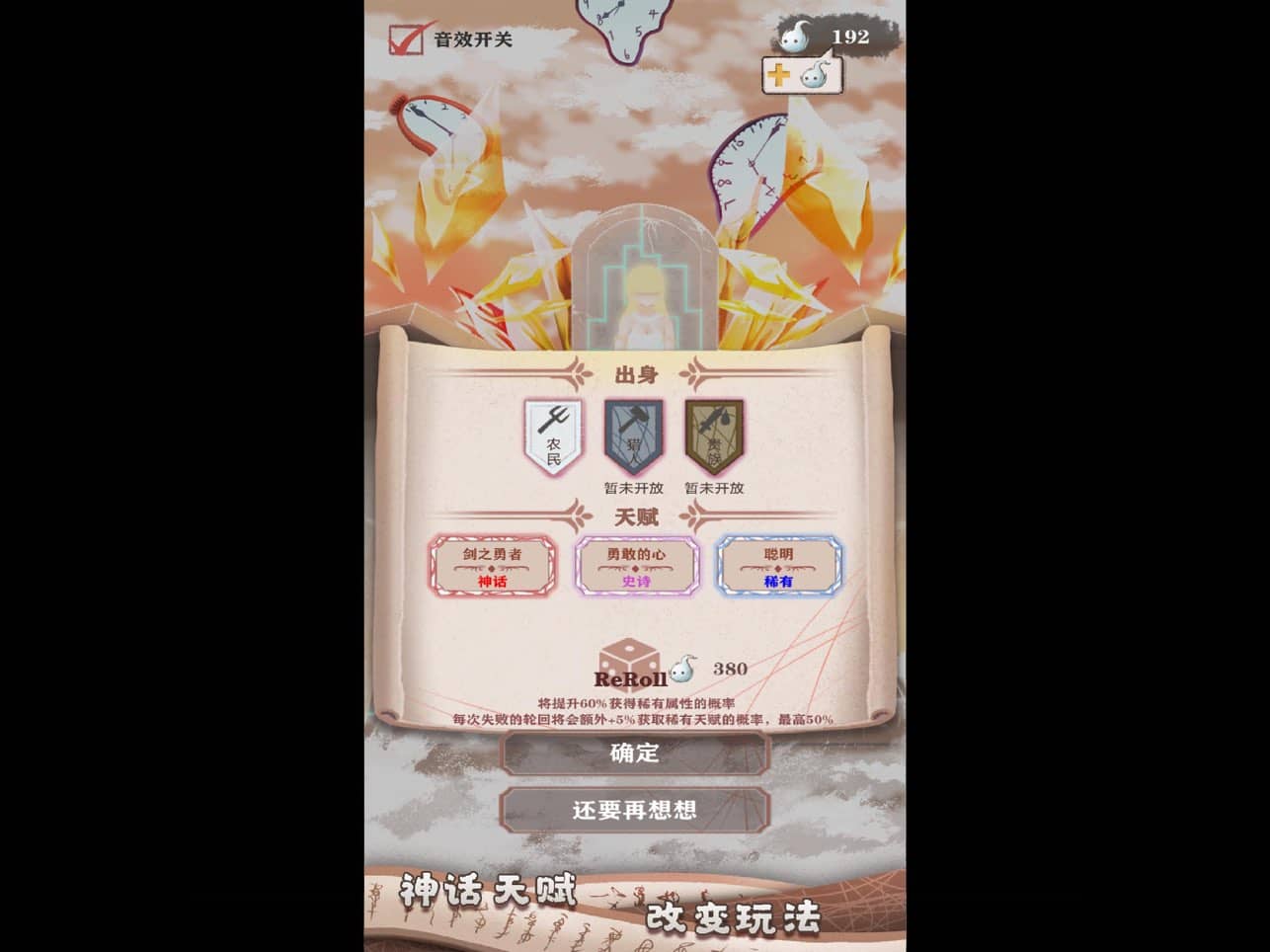 异世轮回录mod版截图2