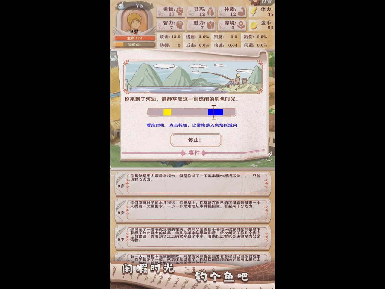 异世轮回录mod版截图4
