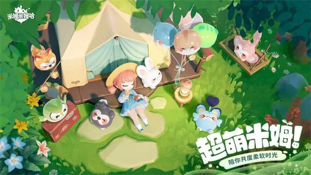 米姆米姆哈官服截图3