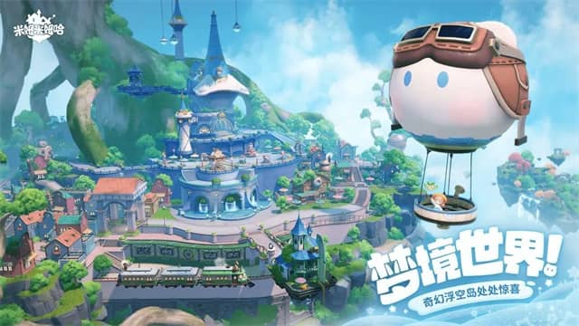 米姆米姆哈官服截图2