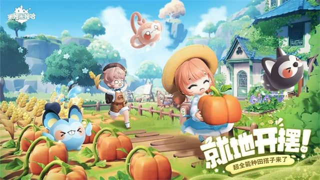 米姆米姆哈官服截图5